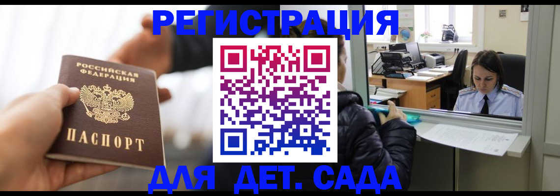 где прописаться в Красном Сулине