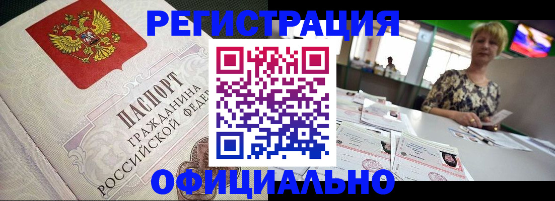 миграционный учет в Красном Сулине