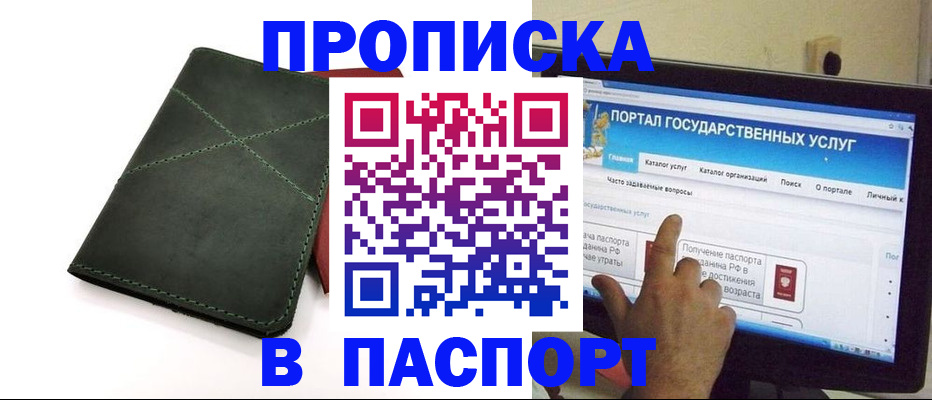 временная регистрация в Красном Сулине