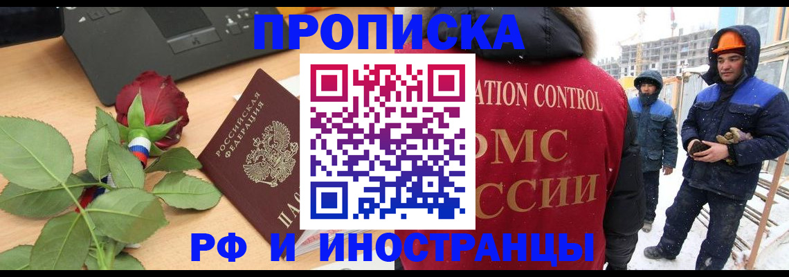 временная регистрация в Красном Сулине