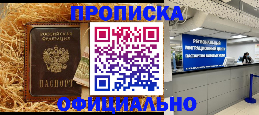 временная регистрация поиск в Красном Сулине