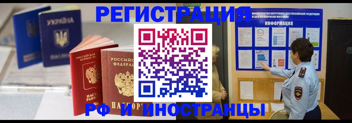 временная регистрация гарантия в Красном Сулине